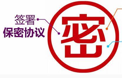 福州私家侦探委托保密书